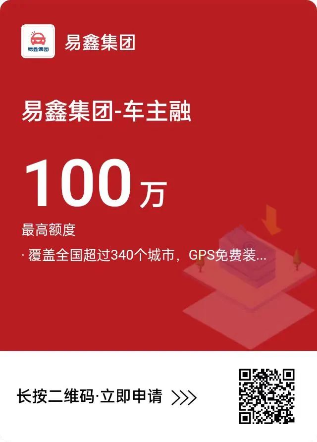 车辆抵押贷款不押车利息一般是多少(抵押车贷款的利息多少)？ (http://www.qacrysj.cn/) 知识问答 第5张