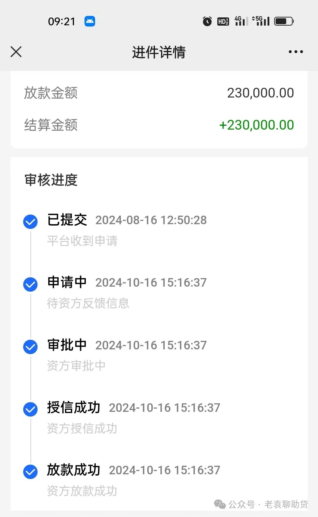 车辆抵押贷款不押车利息一般是多少(抵押车贷款的利息多少)？ (http://www.qacrysj.cn/) 知识问答 第6张