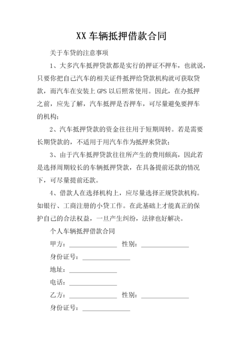车辆抵押贷款平台哪个好(抵押车贷款平台哪个好)？ (http://www.qacrysj.cn/) 知识问答 第2张
