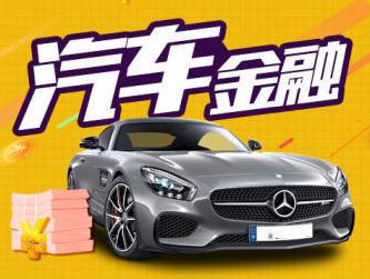 车辆抵押贷款哪家比较好(抵押贷款车辆好比较安全吗)？ (http://www.qacrysj.cn/) 知识问答 第1张