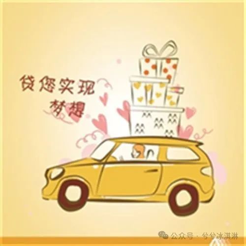 快速车辆抵押贷款怎么贷(抵押贷贷款车辆快速过户流程)？ (http://www.qacrysj.cn/) 知识问答 第3张