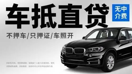 车辆抵押贷款怎样解压(贷款抵押车解压还收费吗)？ (http://www.qacrysj.cn/) 知识问答 第1张