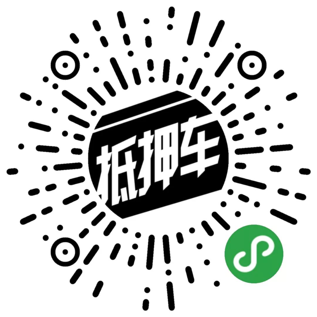 车辆抵押贷款需要注意什么(抵押贷款车辆注意需要什么手续)？ (http://www.qacrysj.cn/) 知识问答 第6张