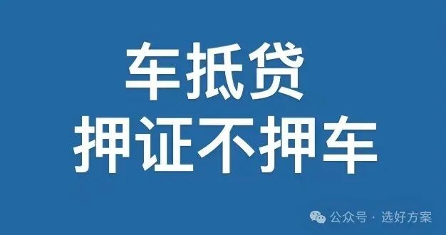 车辆抵押贷款要绿本吗(抵押贷款车辆绿本要盖章吗)？ (http://www.qacrysj.cn/) 知识问答 第1张