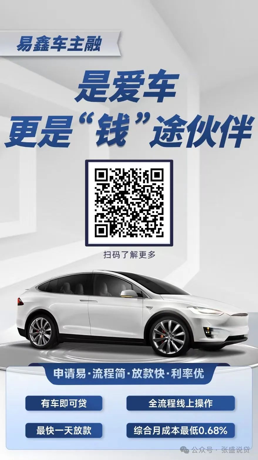 车辆抵押贷款是压车还是压本(汽车抵押还压绿本吗)？ (http://www.qacrysj.cn/) 知识问答 第6张