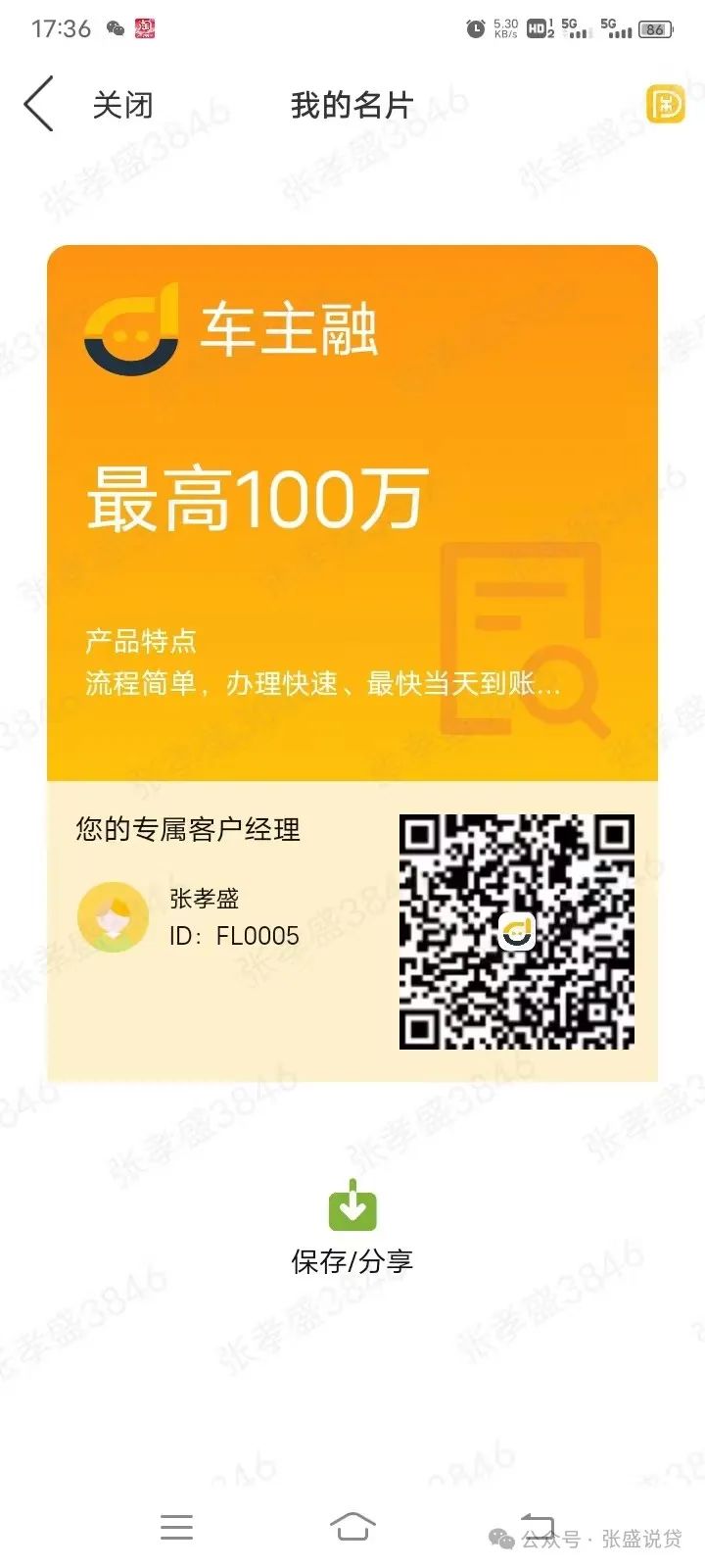 车辆抵押贷款是压车还是压本(汽车抵押还压绿本吗)？ (http://www.qacrysj.cn/) 知识问答 第8张