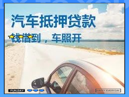 车辆抵押贷款问题(抵押贷款车辆问题怎么处理)？ (http://www.qacrysj.cn/) 知识问答 第1张