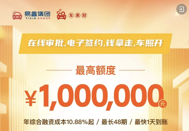 有没有线上车抵贷(银行有车抵押贷款没有)？ (http://www.qacrysj.cn/) 知识问答 第2张