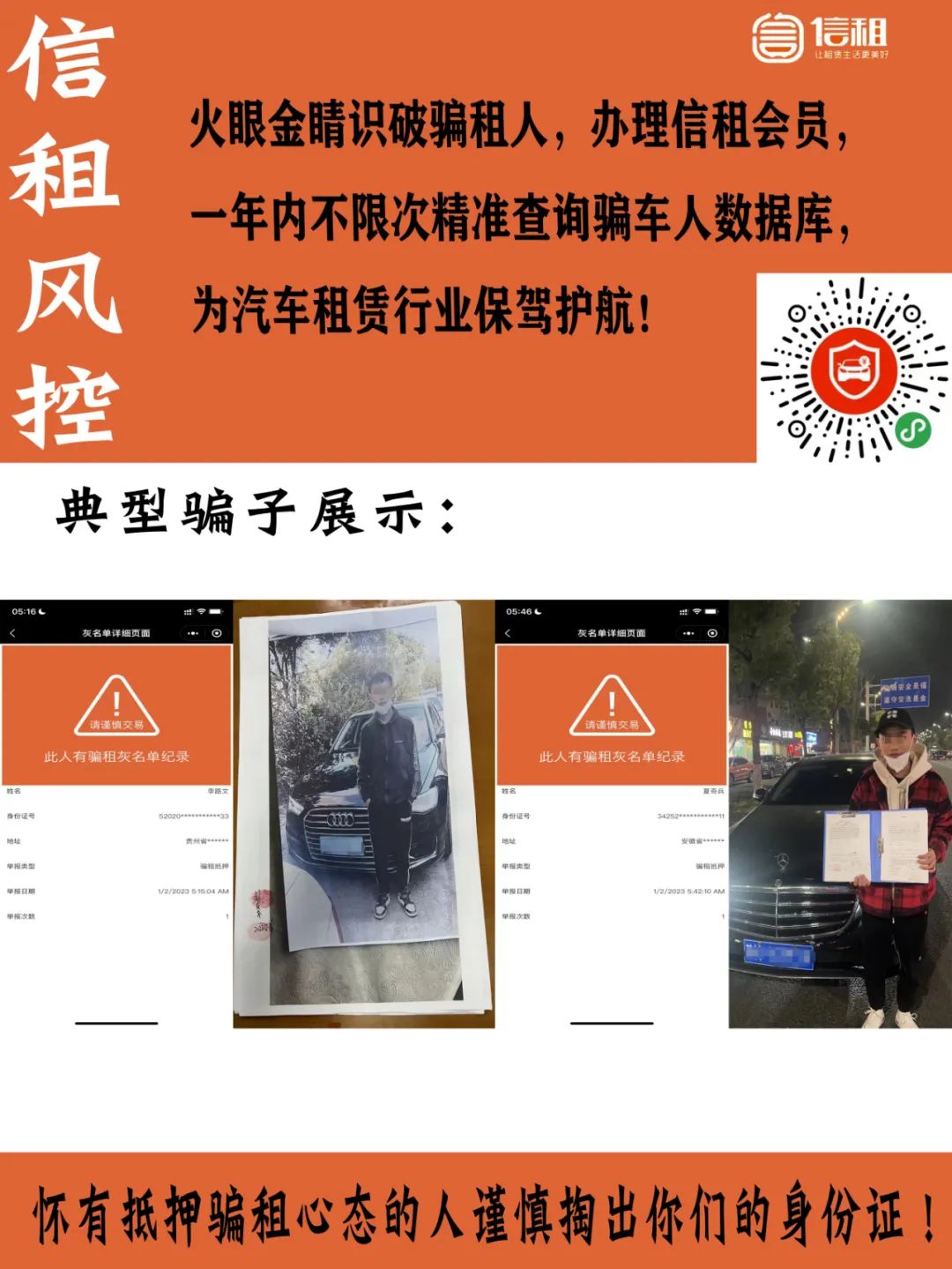 车辆抵押贷款套路(套路抵押贷款车辆违法吗)？ (http://www.qacrysj.cn/) 知识问答 第5张