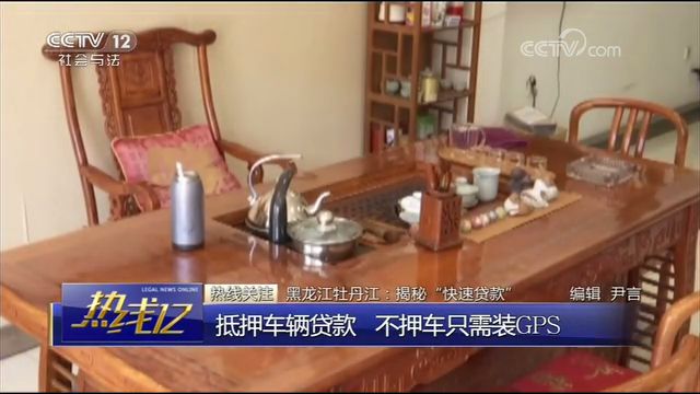车辆抵押贷款套路(抵押车套路贷怎么报案)？ (http://www.qacrysj.cn/) 知识问答 第3张