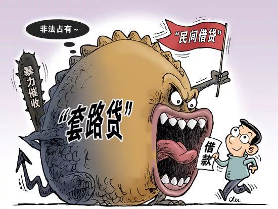 车辆抵押贷款套路(套路抵押贷款车辆怎么处理)？ (http://www.qacrysj.cn/) 知识问答 第7张