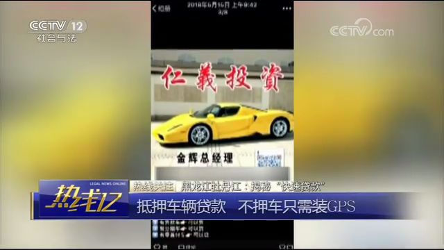 车辆抵押贷款套路(抵押车套路贷怎么报案)？ (http://www.qacrysj.cn/) 知识问答 第1张