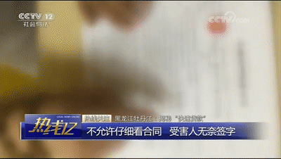 车辆抵押贷款套路(抵押车套路贷怎么报案)？ (http://www.qacrysj.cn/) 知识问答 第5张