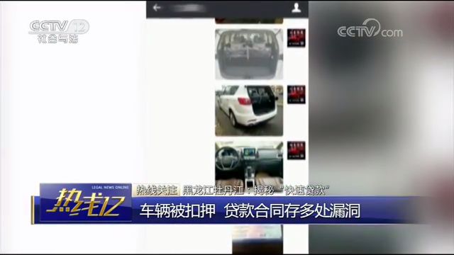 车辆抵押贷款套路(抵押车套路贷怎么报案)？ (http://www.qacrysj.cn/) 知识问答 第6张