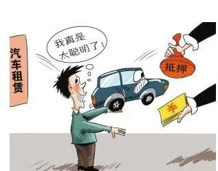 车辆抵押借款协议(借款车子抵押协议)？ (http://www.qacrysj.cn/) 知识问答 第2张