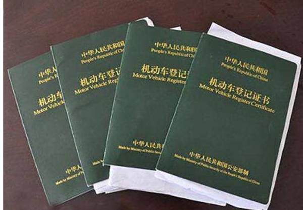 车抵贷需要押绿本吗(抵押贷车需要绿本复印件吗)？ (http://www.qacrysj.cn/) 知识问答 第2张