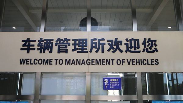 车抵贷需要押绿本吗(抵押贷车需要绿本复印件吗)？ (http://www.qacrysj.cn/) 知识问答 第4张