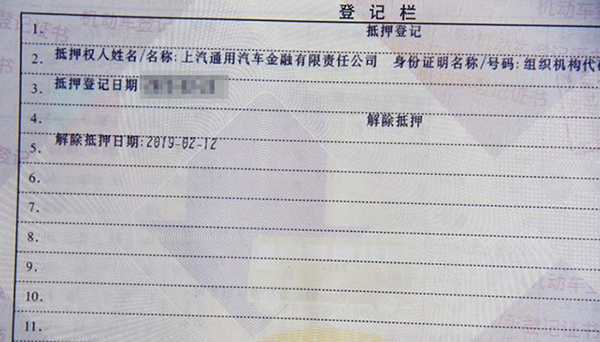 车抵贷需要押绿本吗(抵押贷车需要绿本复印件吗)？ (http://www.qacrysj.cn/) 知识问答 第5张