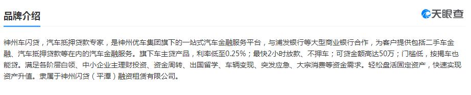 公司车抵押贷款(抵押车贷的公司)？ (http://www.qacrysj.cn/) 知识问答 第2张