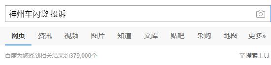 公司车抵押贷款(抵押车贷的公司)？ (http://www.qacrysj.cn/) 知识问答 第3张