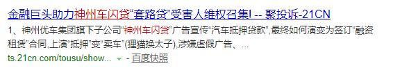 公司车抵押贷款(抵押车贷的公司)？ (http://www.qacrysj.cn/) 知识问答 第5张