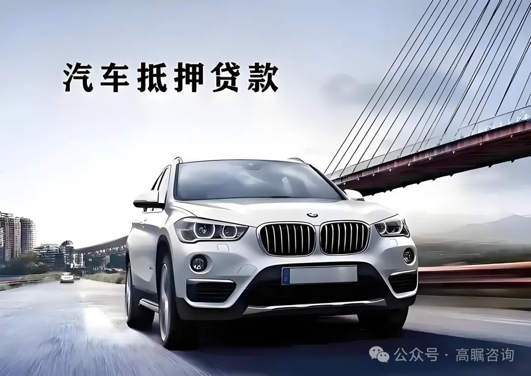 车辆抵押贷款需要什么资料(车抵押贷款需要的资料)？ (http://www.qacrysj.cn/) 知识问答 第1张