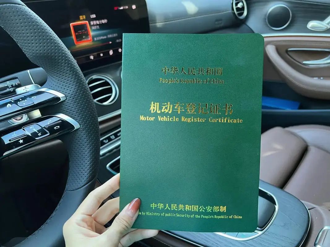 车贷款抵押绿本(汽车抵押贷款绿本)？ (http://www.qacrysj.cn/) 知识问答 第5张
