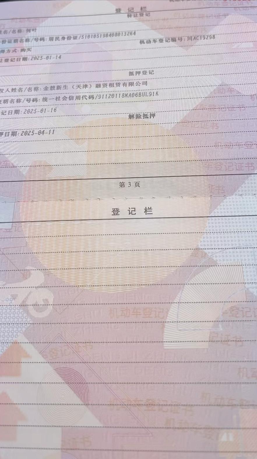 车子抵押可以贷款多少钱(抵押车子贷款钱可以追回吗)？ (http://www.qacrysj.cn/) 知识问答 第4张