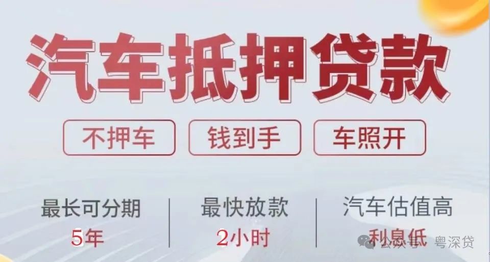 车辆抵押贷款还完(车绿本抵押贷款流程)？ (http://www.qacrysj.cn/) 知识问答 第3张