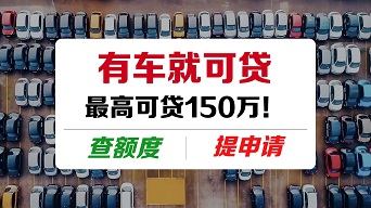 苏州汽车抵押贷款条件(借款人资格要求)？ (http://www.qacrysj.cn/) 知识问答 第1张