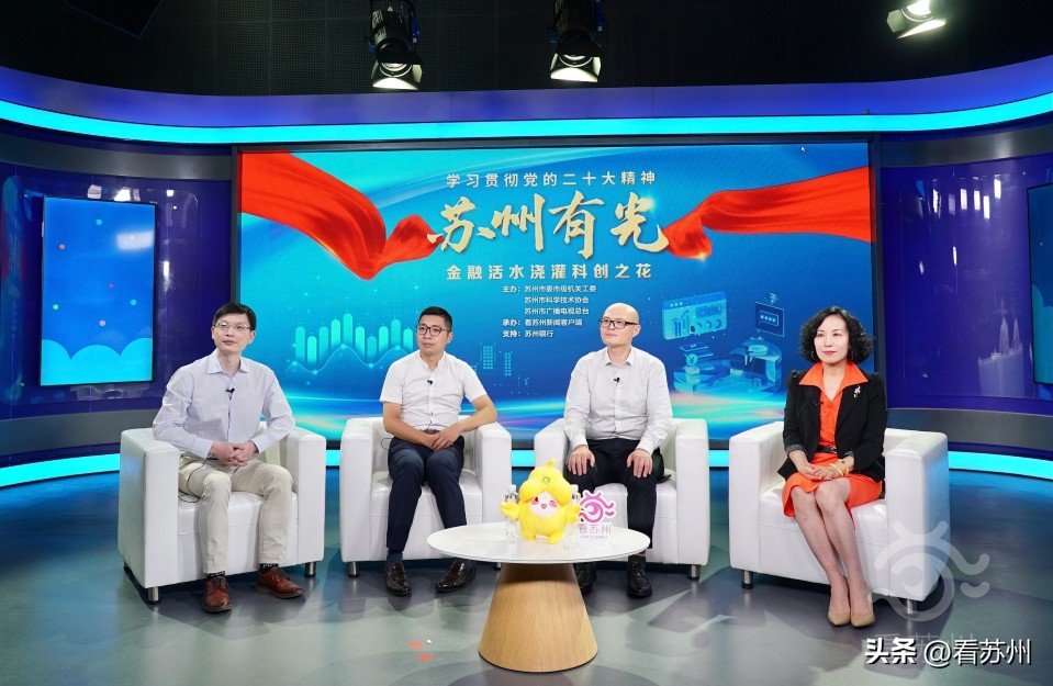 苏州有抵押贷款(苏州银行科创金融支持)？ (http://www.qacrysj.cn/) 知识问答 第9张
