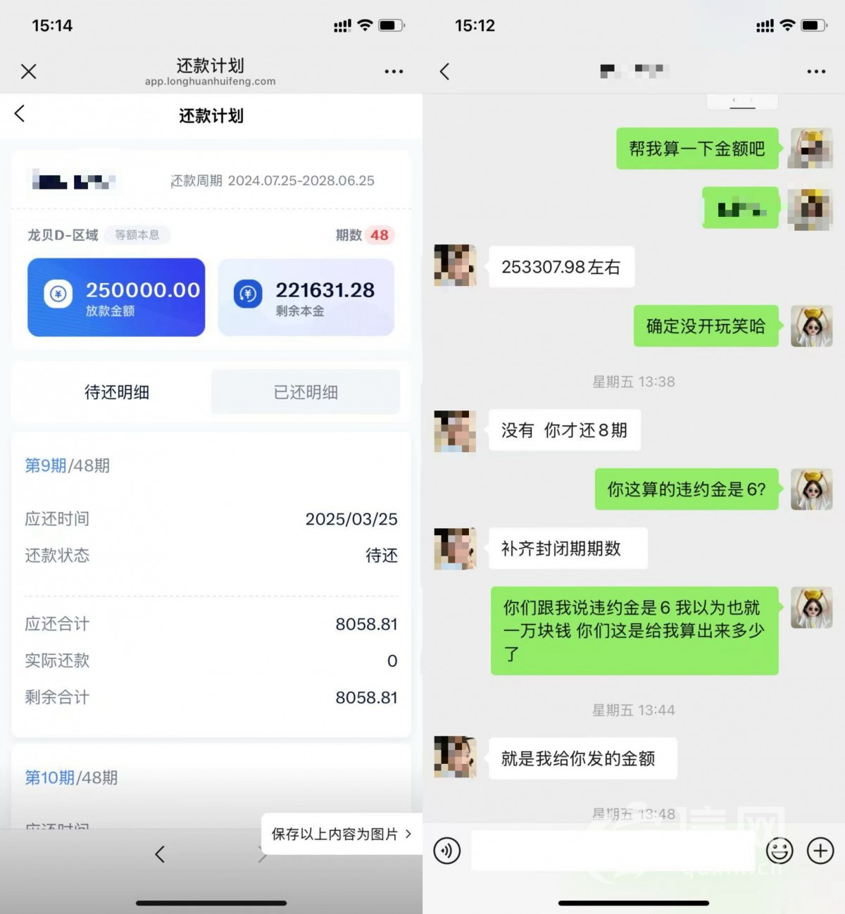 车辆抵押贷款贷(贷款合同条款透明度)？ (http://www.qacrysj.cn/) 知识问答 第1张