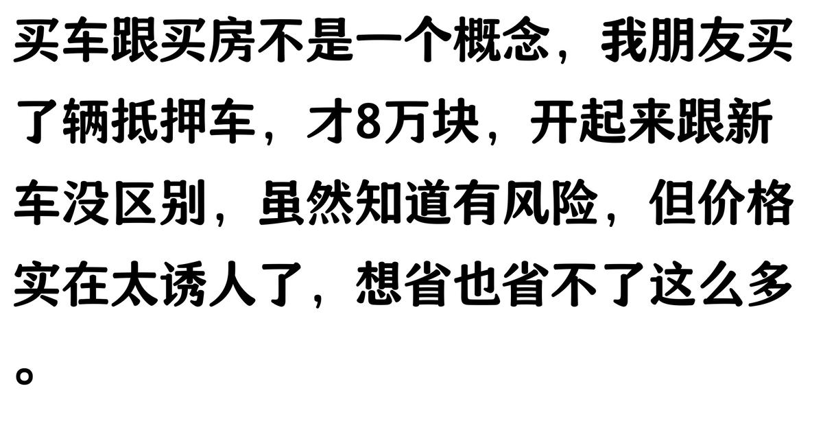 哪家汽车抵押贷款(抵押车原车主追车案例)？ (http://www.qacrysj.cn/) 知识问答 第11张