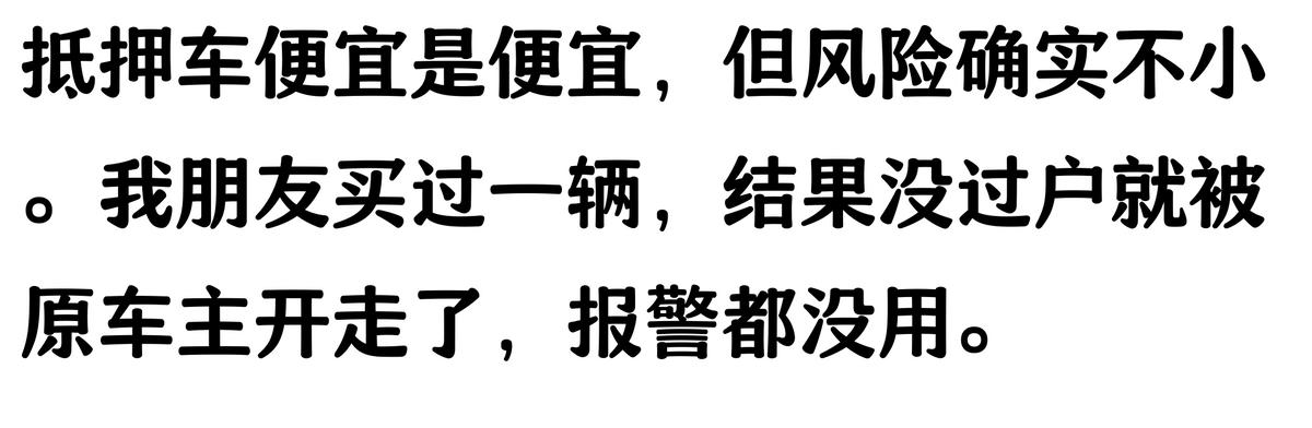 哪家汽车抵押贷款(抵押车原车主追车案例)？ (http://www.qacrysj.cn/) 知识问答 第8张