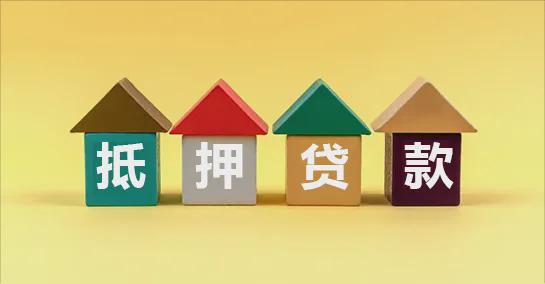 车辆抵押的贷款(商业门面抵押贷款利率)？ (http://www.qacrysj.cn/) 知识问答 第1张
