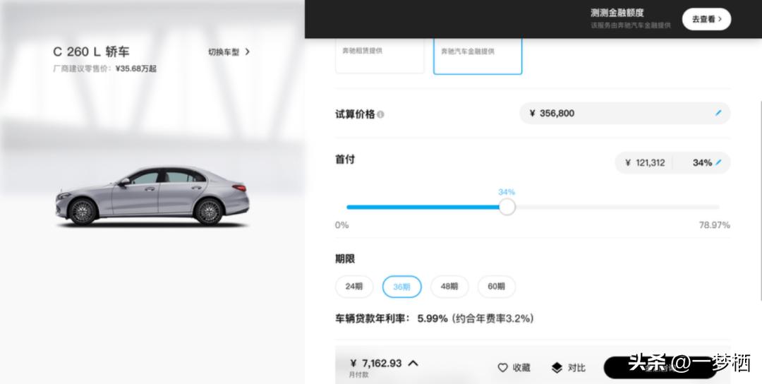 车辆贷款 抵押( 车贷分期套路 )？ (http://www.qacrysj.cn/) 知识问答 第3张