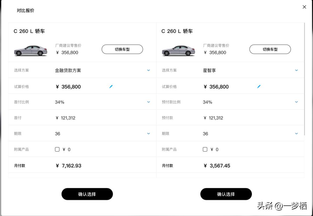 车辆贷款 抵押( 车贷分期套路 )？ (http://www.qacrysj.cn/) 知识问答 第4张