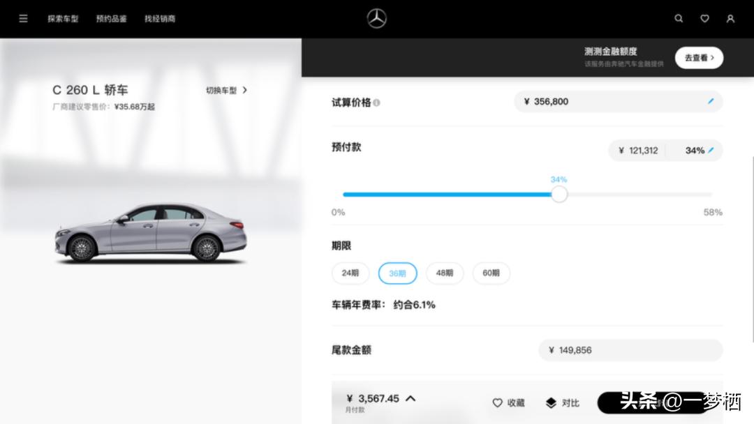 车辆贷款 抵押( 车贷分期套路 )？ (http://www.qacrysj.cn/) 知识问答 第7张