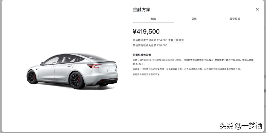 车辆贷款 抵押( 车贷分期套路 )？ (http://www.qacrysj.cn/) 知识问答 第8张