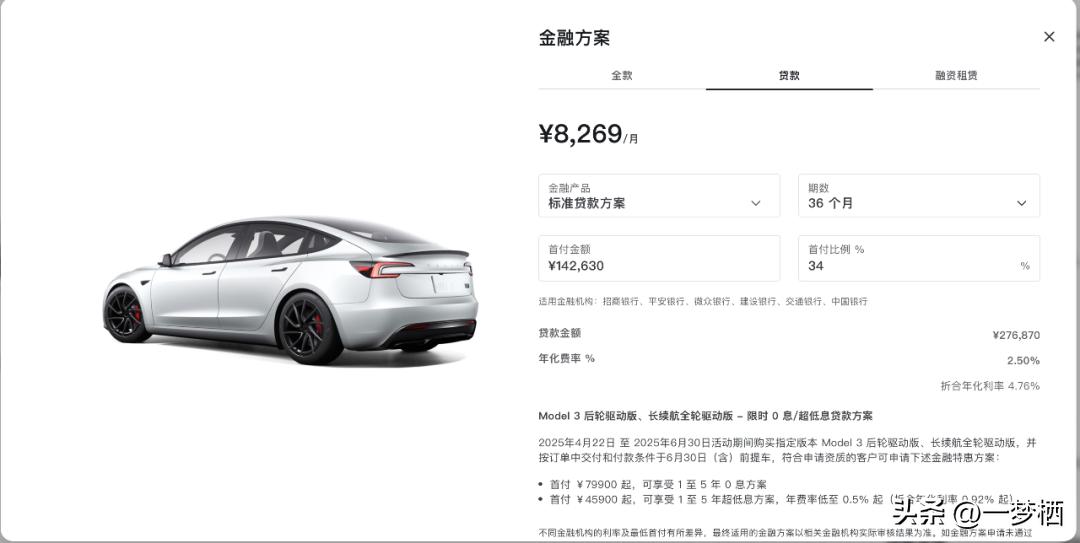车辆贷款 抵押( 车贷分期套路 )？ (http://www.qacrysj.cn/) 知识问答 第9张
