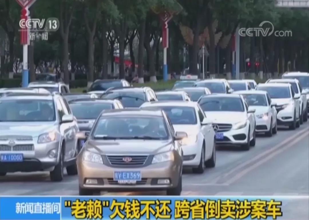本人有车辆抵押贷款(跨省倒卖涉案车辆)？ (http://www.qacrysj.cn/) 知识问答 第1张