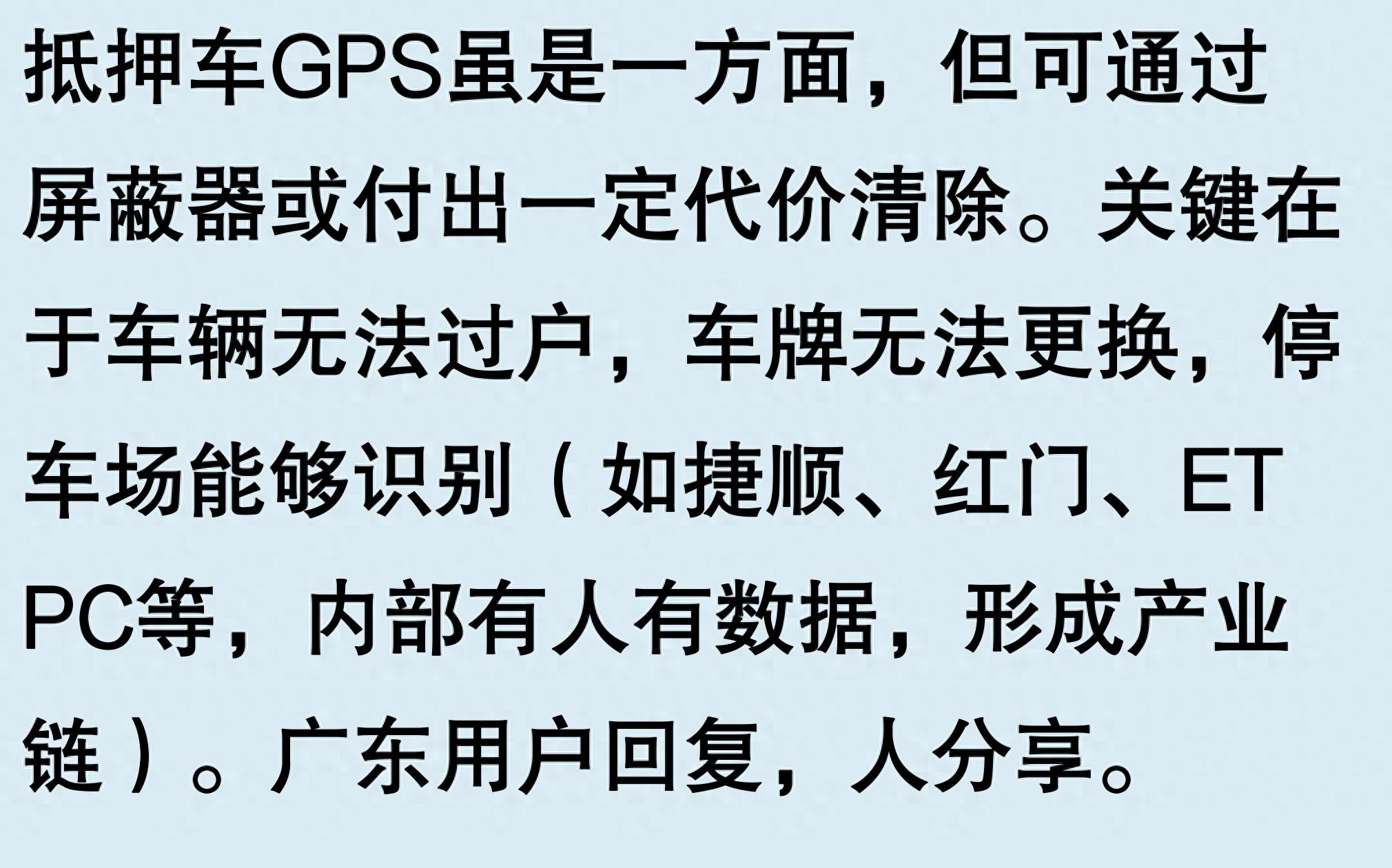 车辆有抵押贷款(抵押车手续问题)？ (http://www.qacrysj.cn/) 知识问答 第1张