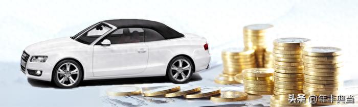 贷款车辆抵押贷(汽车典当估价方法)？ (http://www.qacrysj.cn/) 知识问答 第1张