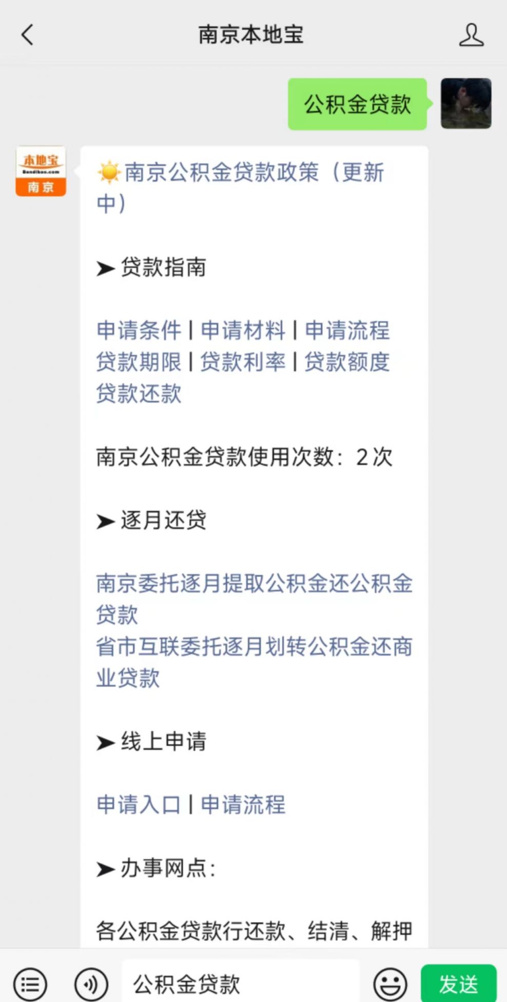 苏州抵押房子贷款(南京公积金贷款新规)？ (http://www.qacrysj.cn/) 知识问答 第1张