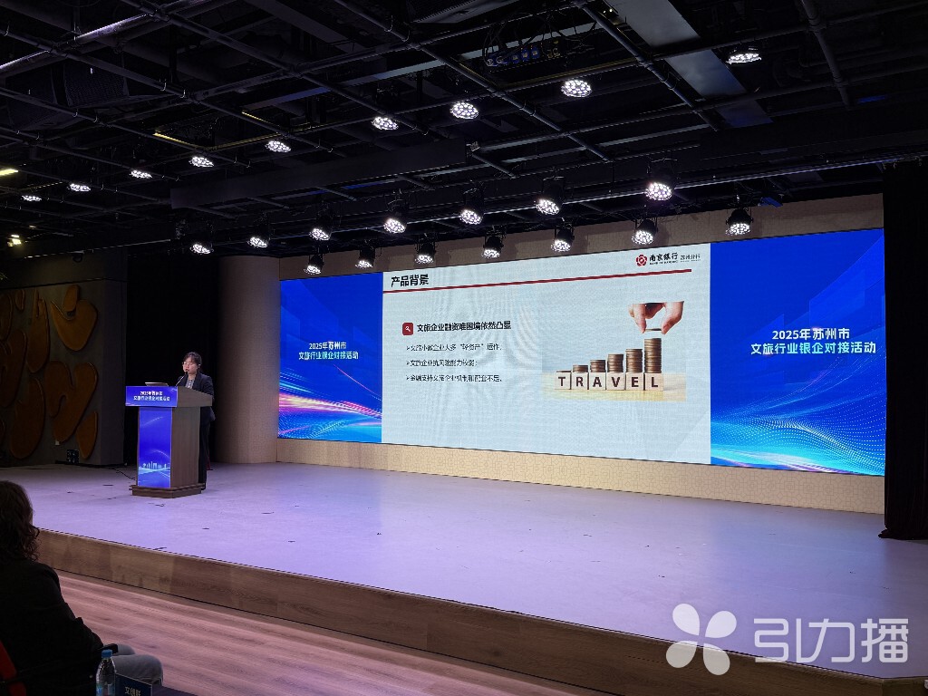 苏州市抵押贷款(苏旅贷金融产品)？ (http://www.qacrysj.cn/) 知识问答 第2张