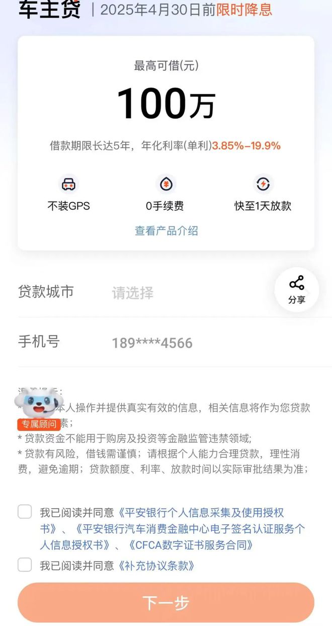 苏州私人抵押车子借钱( 平*银行车抵贷行政处罚 )？ (http://www.qacrysj.cn/) 知识问答 第3张