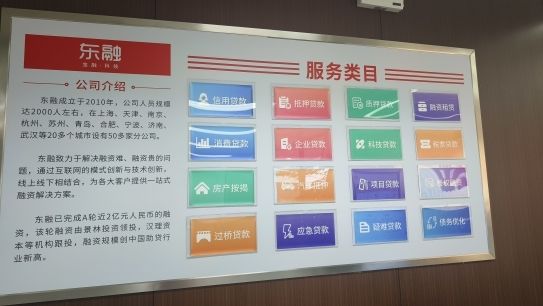 苏州抵押车借款(东融助贷资质审核)？ (http://www.qacrysj.cn/) 知识问答 第2张