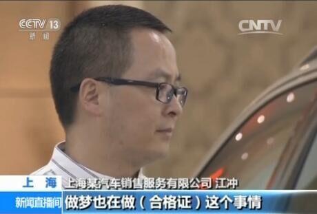 把车子抵押贷款(4S店无合格证卖车维权)？ (http://www.qacrysj.cn/) 知识问答 第3张