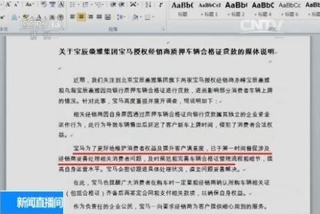 把车子抵押贷款(4S店无合格证卖车维权)？ (http://www.qacrysj.cn/) 知识问答 第4张