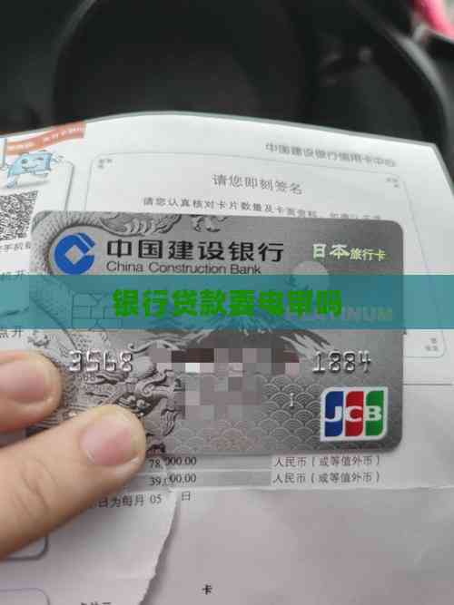 机动车贷款抵押(贷款电审注意事项)？ (http://www.qacrysj.cn/) 知识问答 第2张